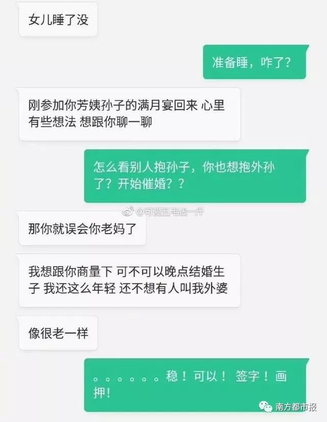 不催婚、支持兒女三四十才結？傳說中「別人的爸媽」真出彩 婚戀 第5張