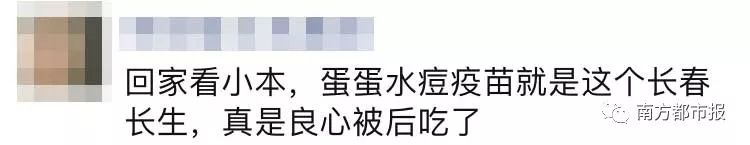 最新消息！四川衛計部門就問題疫苗發聲！更多父母應該知道內情！ 汽車 第7張