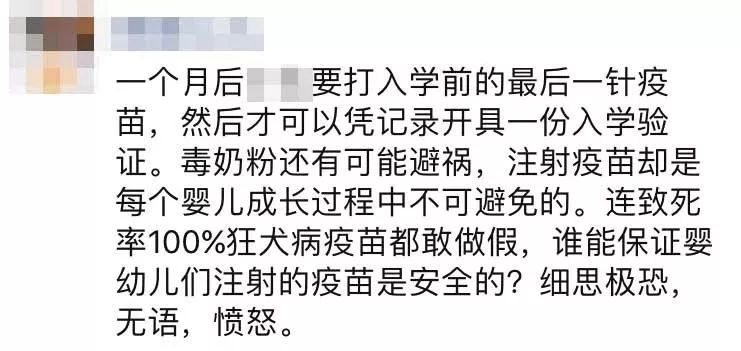 最新消息！四川衛計部門就問題疫苗發聲！更多父母應該知道內情！ 汽車 第9張