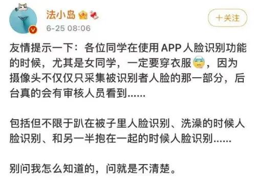 重要提醒!人脸识别,要穿衣服!!!-微信头条网 重要提醒!人脸识别,要穿衣服!!!