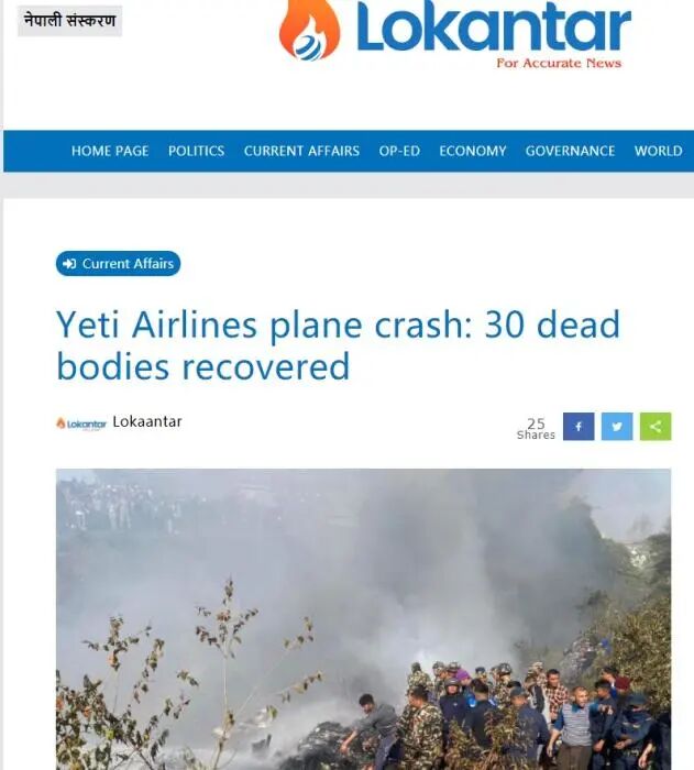 当地时间1月15日，尼泊尔雪人航空公司飞机发生事故，至少30人身亡。图片来源：尼泊尔lokantar网站报道截图