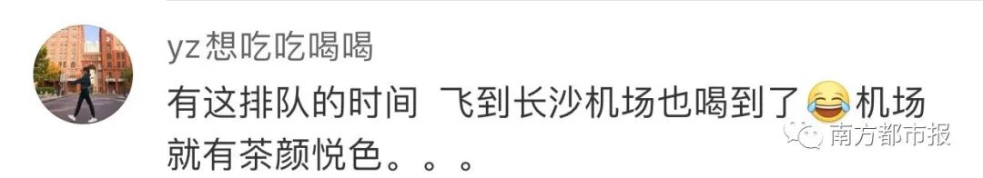 深圳文和友开业刷爆朋友圈，排到5万多号，现场人人人人，交警紧急喊话（组图） - 27