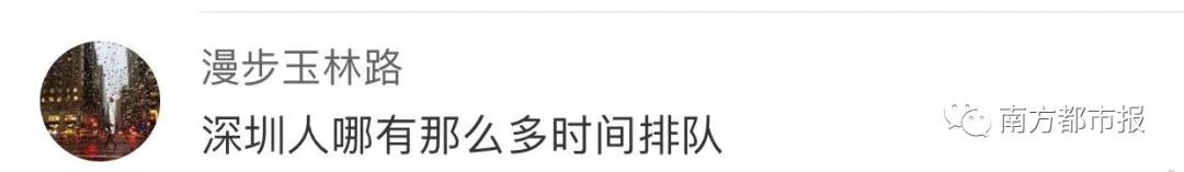 深圳文和友开业刷爆朋友圈，排到5万多号，现场人人人人，交警紧急喊话（组图） - 24