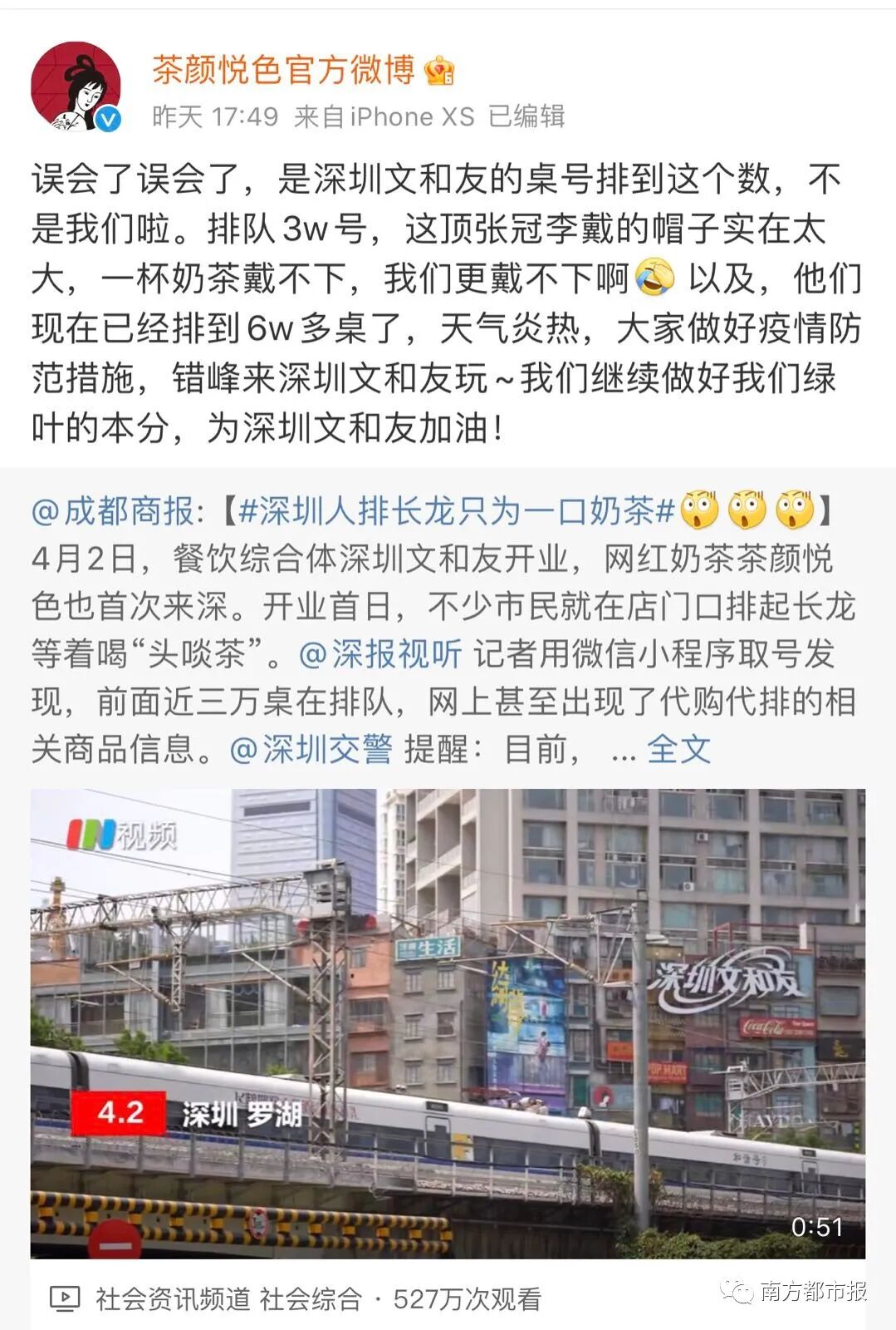 深圳文和友开业刷爆朋友圈，排到5万多号，现场人人人人，交警紧急喊话（组图） - 19