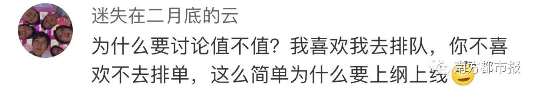深圳文和友开业刷爆朋友圈，排到5万多号，现场人人人人，交警紧急喊话（组图） - 28