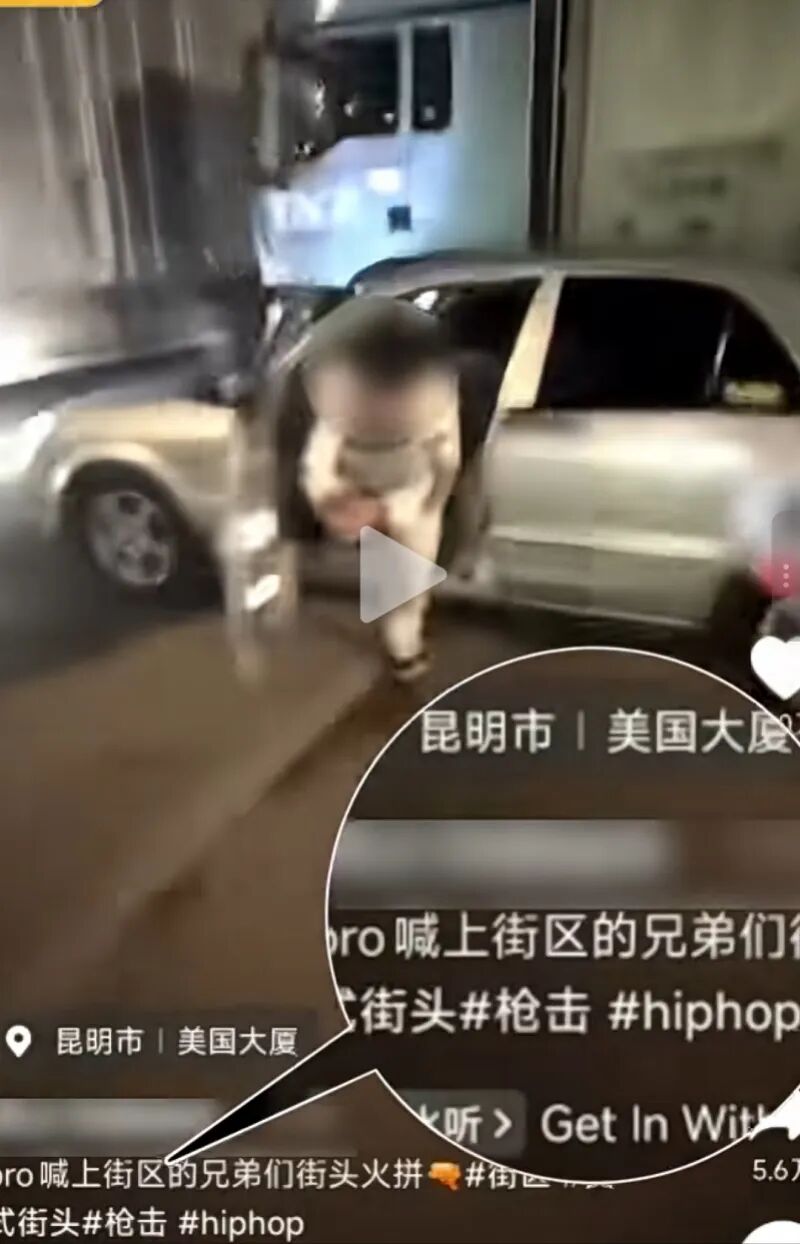 相关视频画面截图。