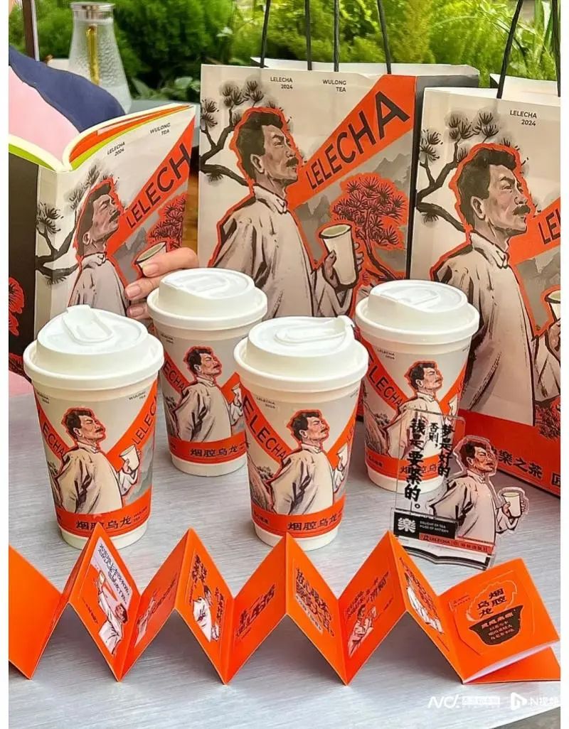 与鲁迅“联名”引争议，网红茶饮下架！