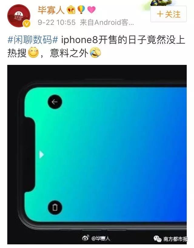 iPhone 8发售苹果店冷清，网友:这届果粉太不争气