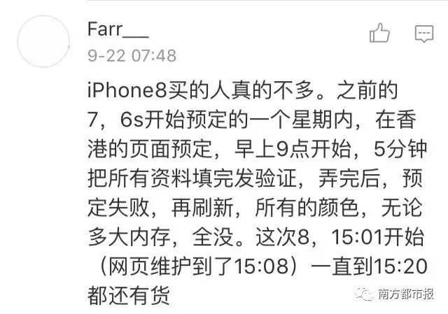 iPhone 8发售苹果店冷清，网友:这届果粉太不争气
