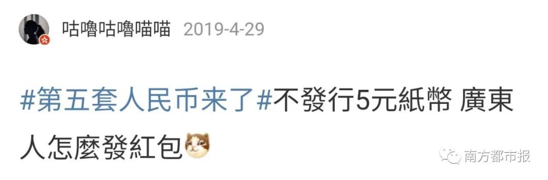 最新版5元人民币来了！真颜曝光，广东人笑了（组图） - 4