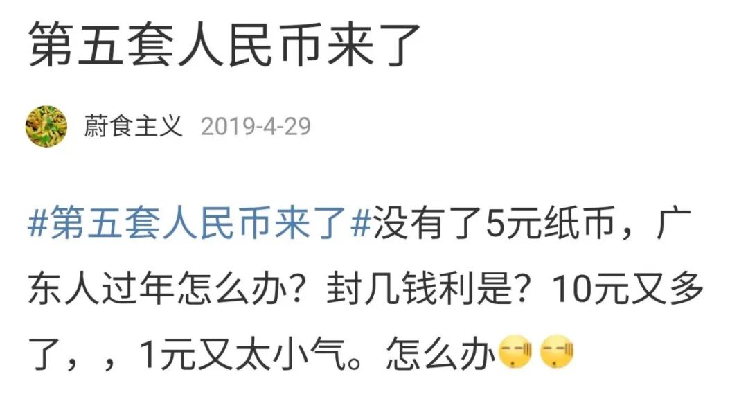 最新版5元人民币来了！真颜曝光，广东人笑了（组图） - 5