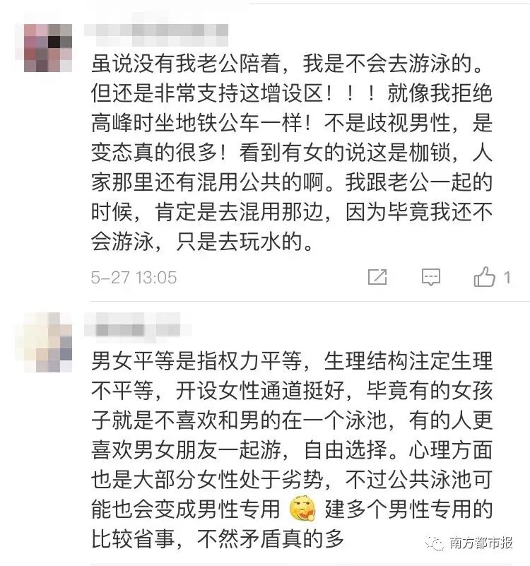 广州一泳场现女性泳道 男士进入将被劝离