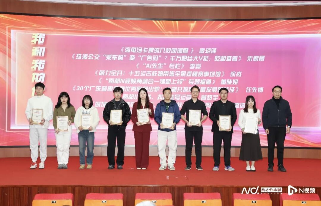 南方都市报社党委委员、副主编王卫国颁发“我和我的代表作”奖