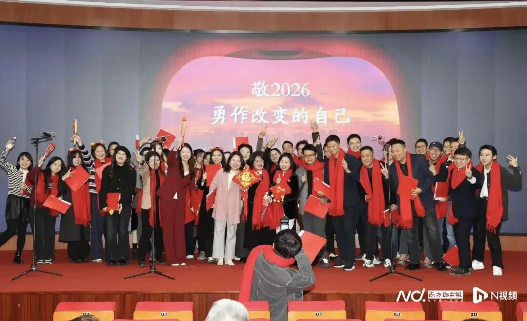 2月2日下午，南方都市报2025年度总结表彰会暨2026年动员会在广州举行
