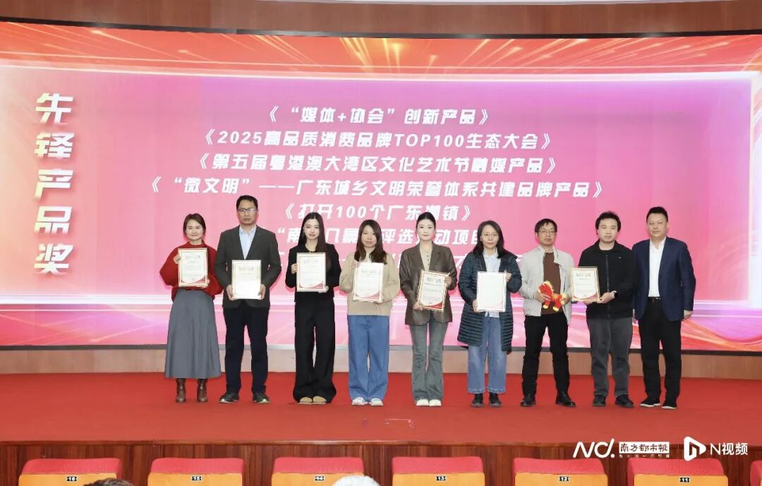 南方都市报社党委副书记、总经理陈文定颁发先锋产品奖