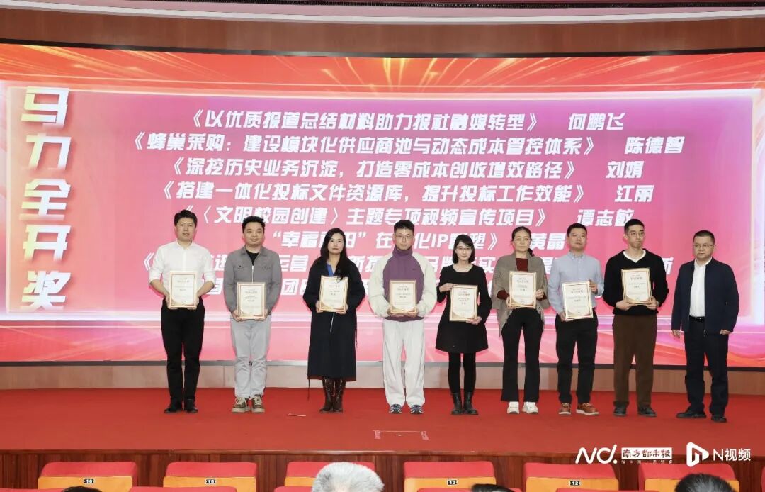 南方都市报社党委委员、副主编刘岸然颁发马力全开奖