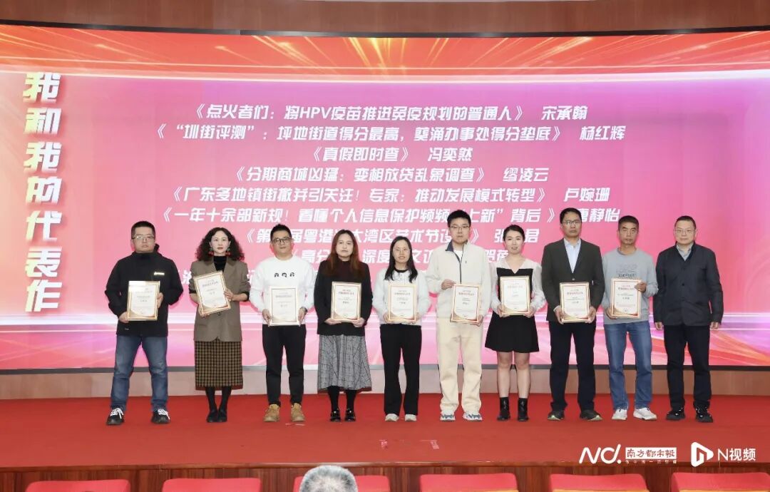 南方都市报社党委委员、副总经理乔建颁发“我和我的代表作”奖