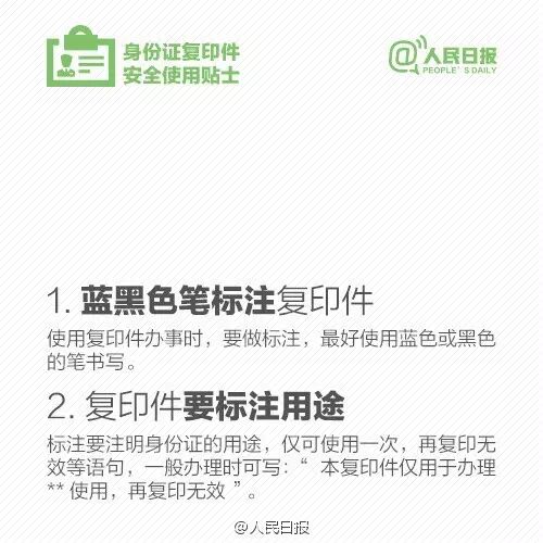 这才是身份证的正面网友一不小心成了反面人物