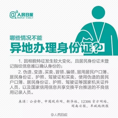 這才是身份證的正面網友一不小心成了反面人物