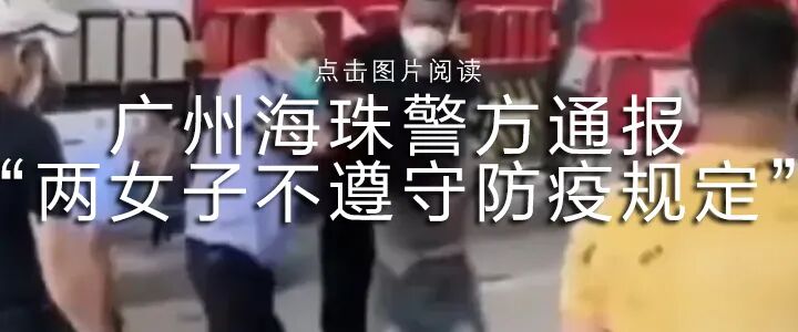 收到带小程序链接的防疫短信，是真的吗？街道办回应