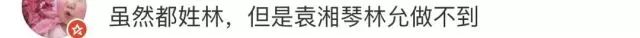 惡作劇之吻翻拍！林允王大陸演湘琴直樹？網友：內心是拒絕的 戲劇 第3張