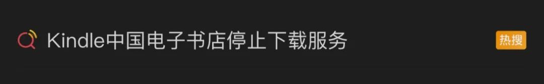 【政法频道】正式停止下载！网友：时代的眼泪……