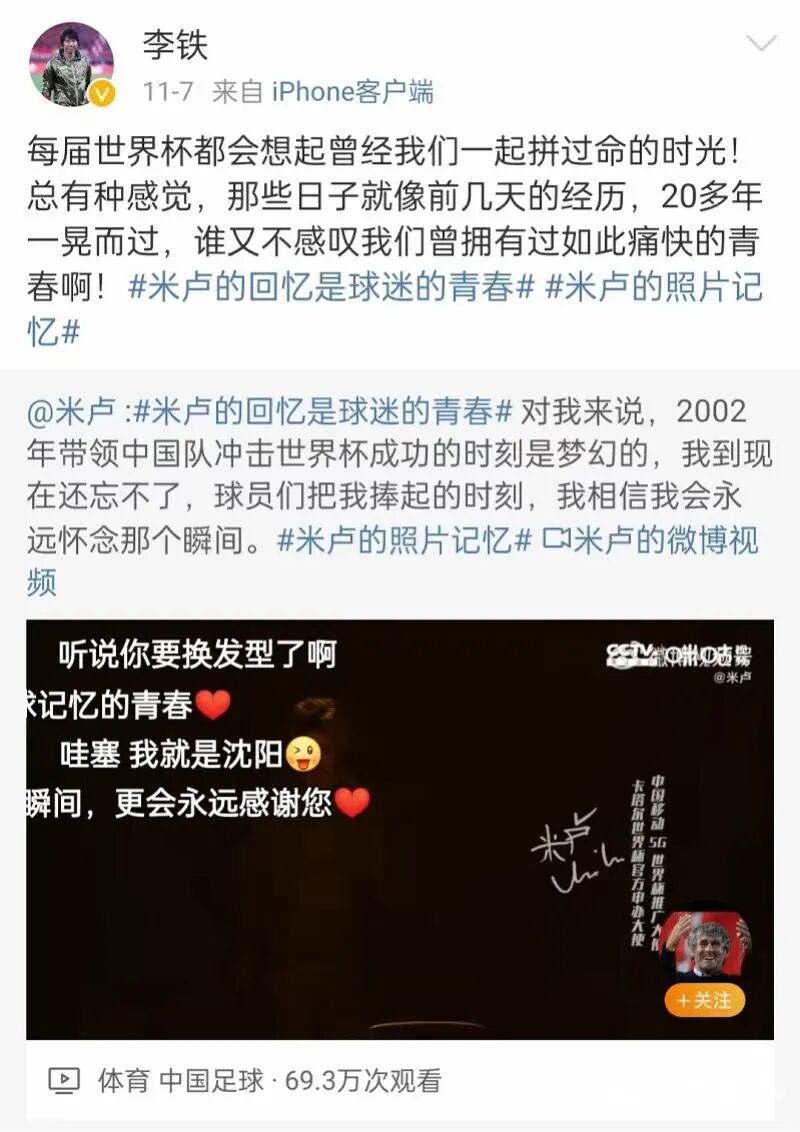 快讯！前中国男足主帅李铁涉嫌受贿、行贿，被检察机关提起公诉（组图） - 5