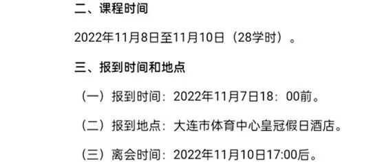 快讯！前中国男足主帅李铁涉嫌受贿、行贿，被检察机关提起公诉（组图） - 4