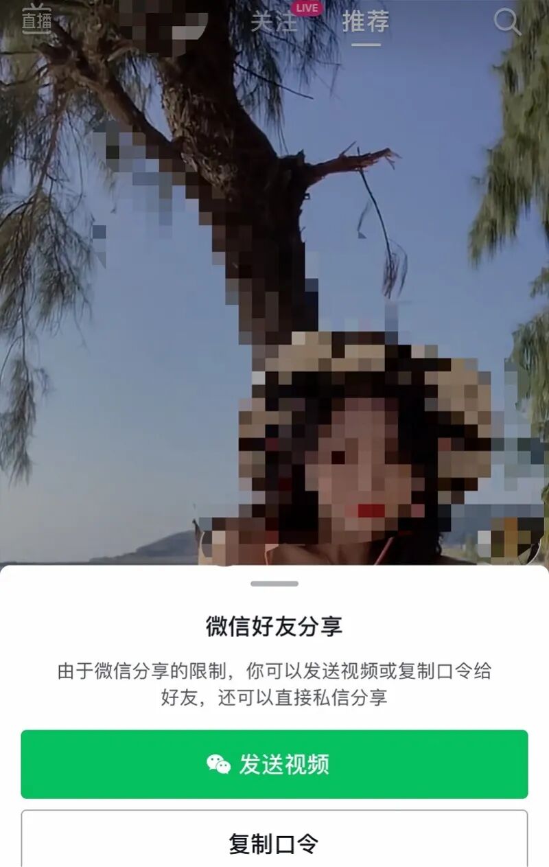 搜索微信好友抖音_抖音好友搜索微信号怎么搜_抖音好友搜索微信怎么关闭