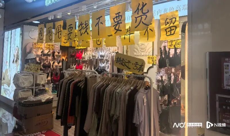 部分品牌商户撤离，亦有门店仍在营业。