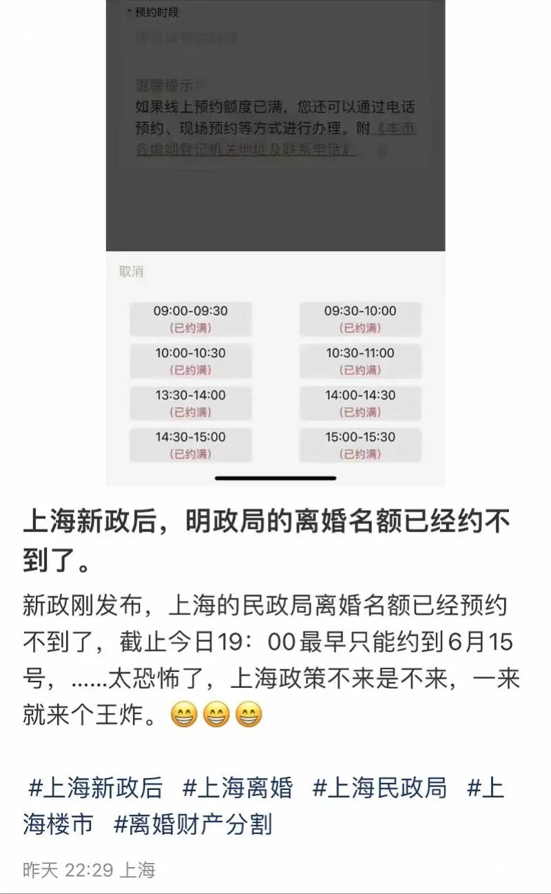 图片来源网络南都记者实测发现,在随申办app上进行离婚申请预约,填写