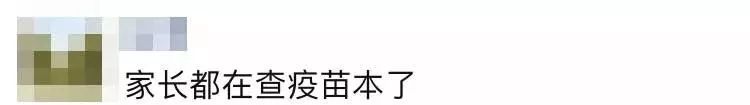 最新消息！四川衛計部門就問題疫苗發聲！更多父母應該知道內情！ 汽車 第5張