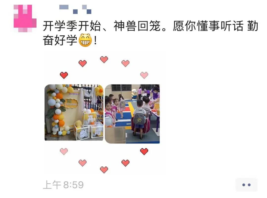 开学首日家长又开始“暗中观察”