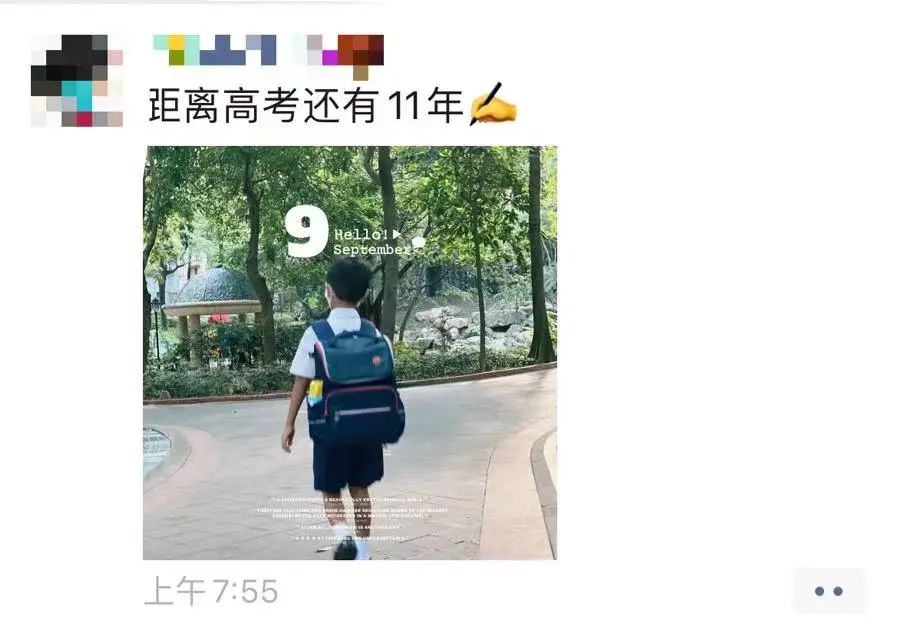 开学首日家长又开始“暗中观察”