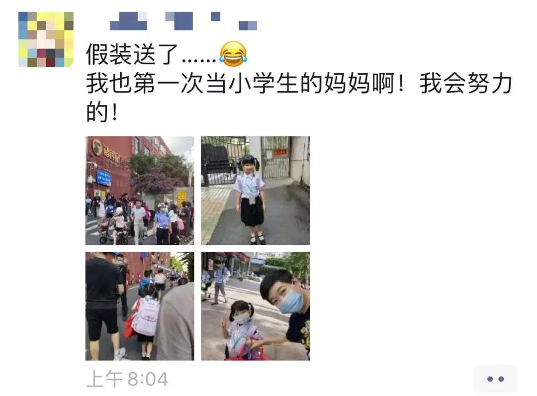 开学首日家长又开始“暗中观察”