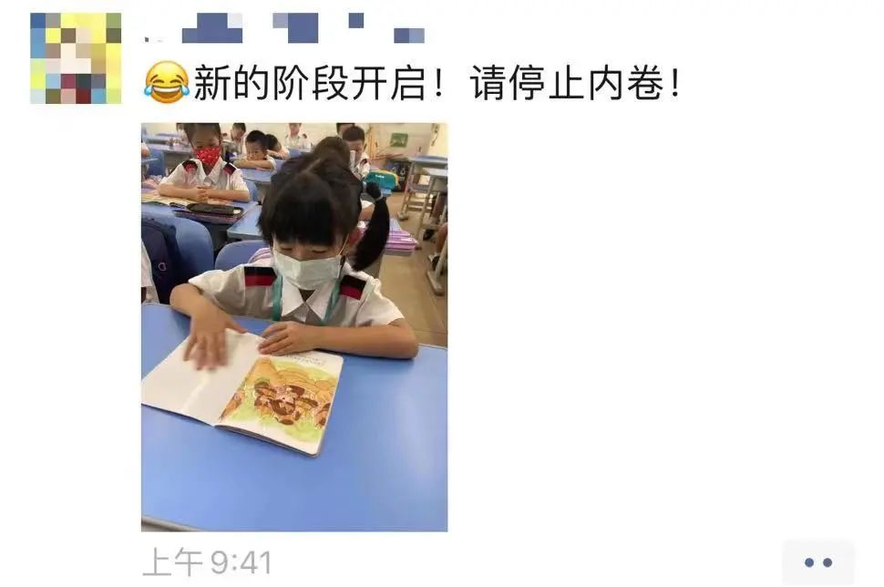 开学首日家长又开始“暗中观察”