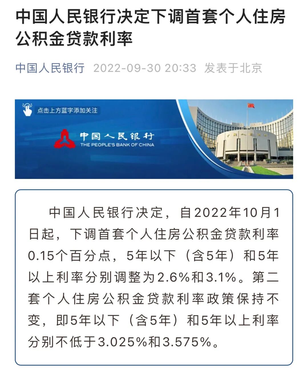 降了！广东14城已通知！刚需购房者抓紧……