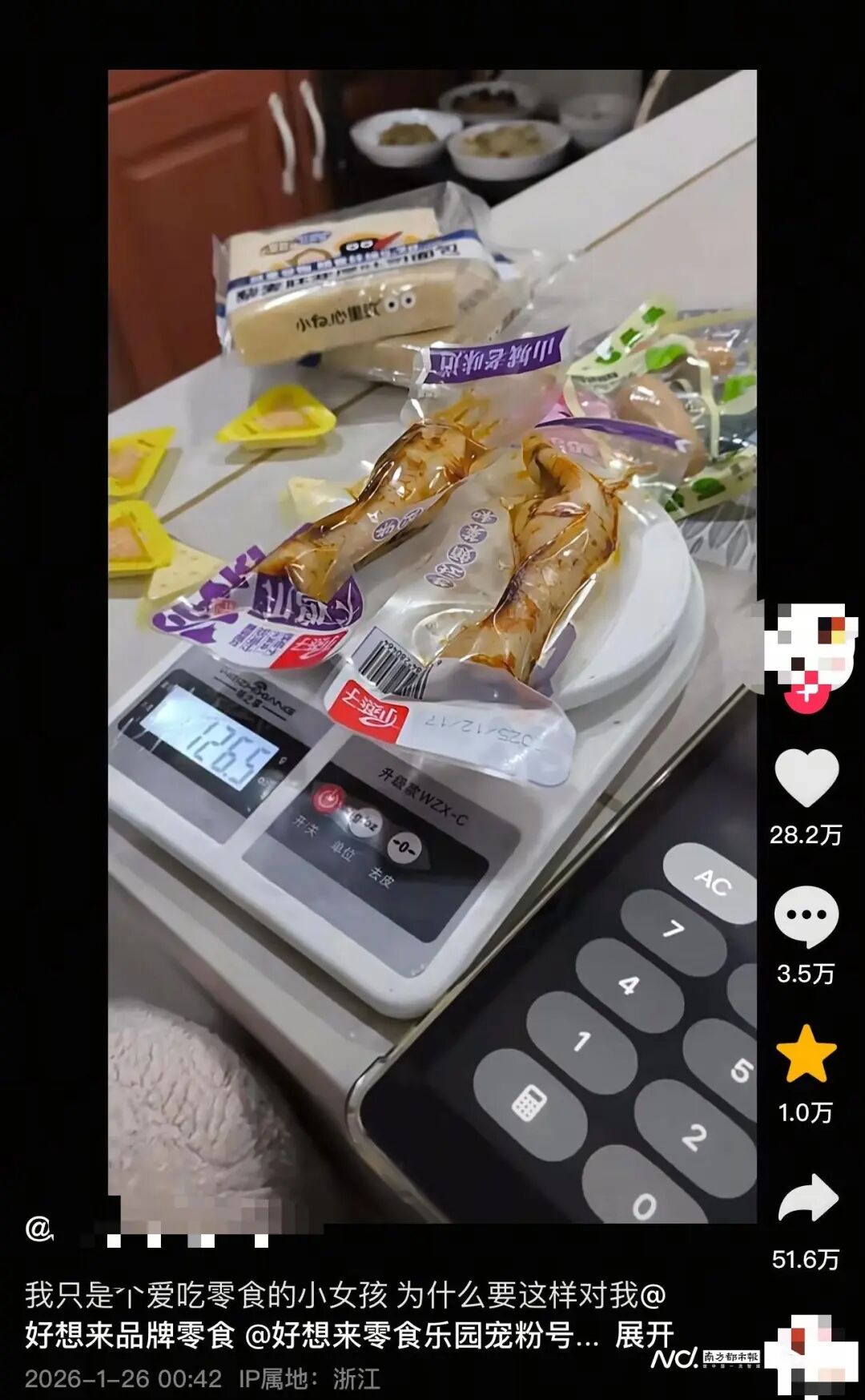 消费者发布的视频截图