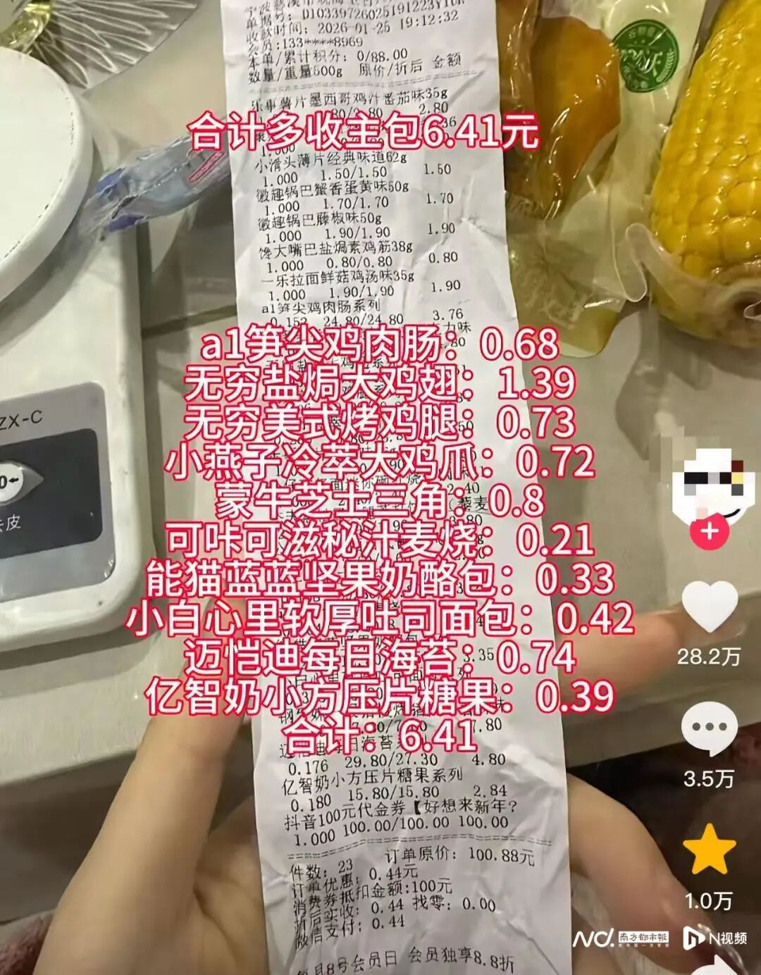 消费者发布的视频截图