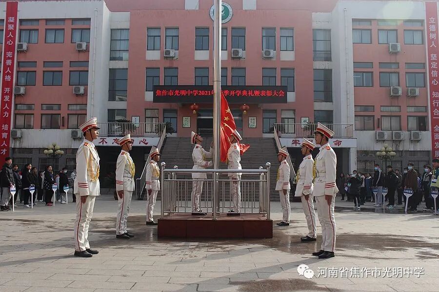 焦作市光明中学新学期我们阔步向前