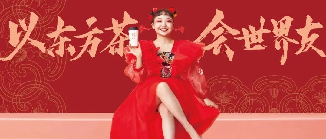 @全国茶友，霸王茶姬4周年，免费请你喝奶茶！