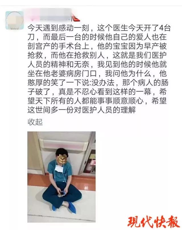 連做4台手術後，醫生癱坐妻子病房門口：我的孩子還在挽救 親子 第2張