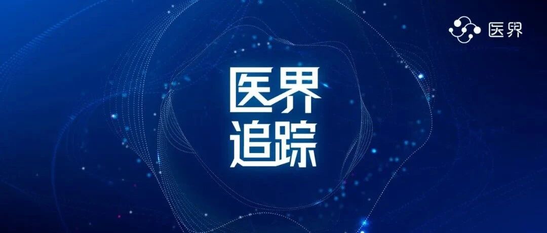 国家卫健委：眼科需“补短板，强基层”！每个地级市至少1家设科室