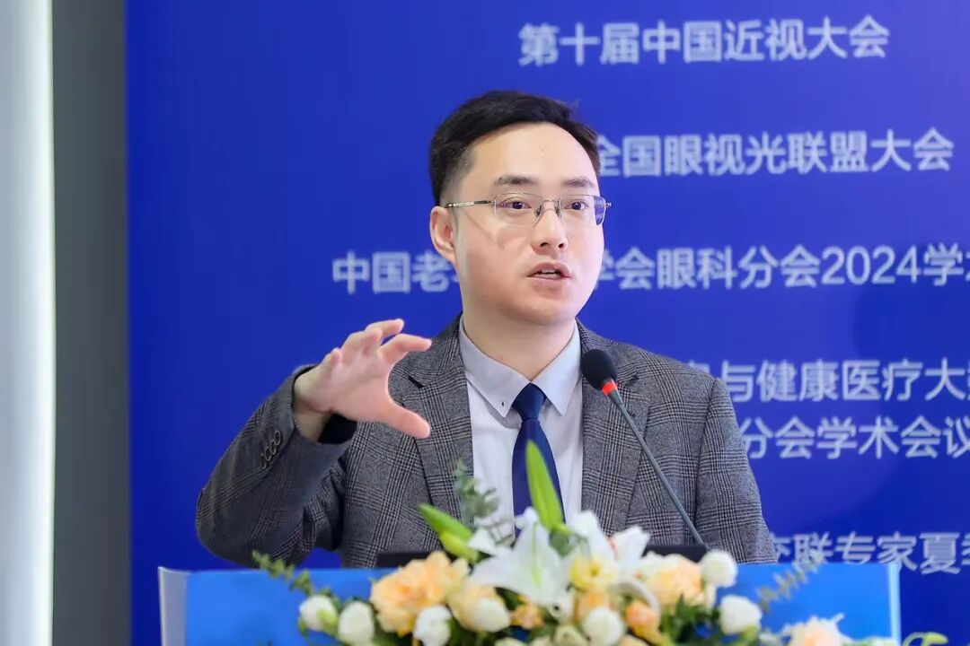 爱尔专家亮相vision china 2024视觉健康创新发展国际论坛
