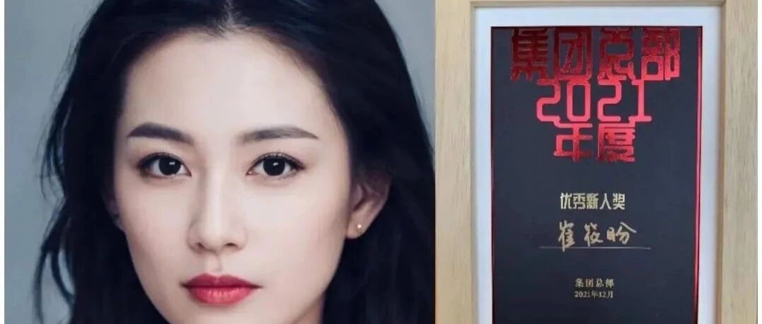 惊呆！万科2021年度优秀新员工， 竟然不是人类？