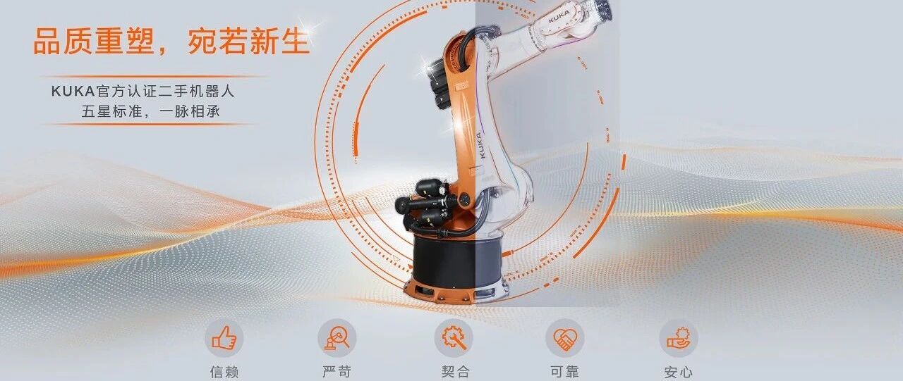 KU购710！丨Ta来了！Ta来了！Ta带着官方认证二手机器人走来了！