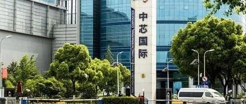 A股崩盘，中芯国际“吸血”1000亿，像极了2007年的中石油！