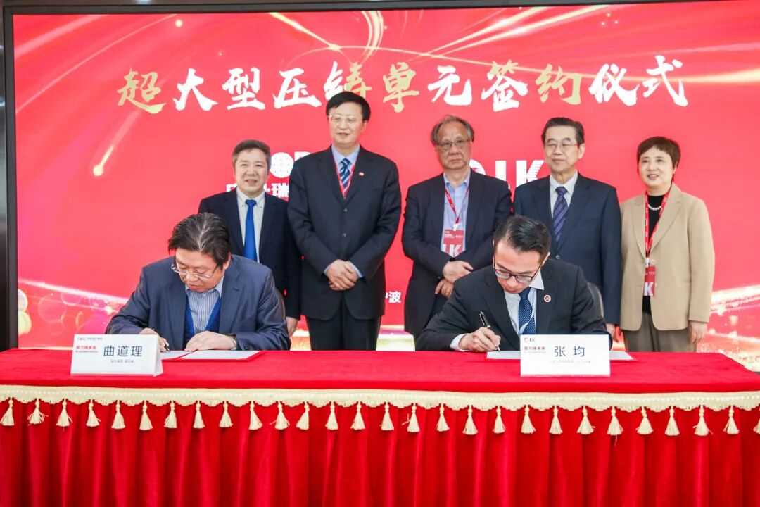 全球首發！共同見證力勁9000T智能壓鑄單元全球發布！的圖6
