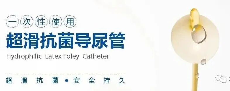 弯头导尿管怎么用导尿的相关问题_https://www.jmylbn.com_新闻资讯_第14张