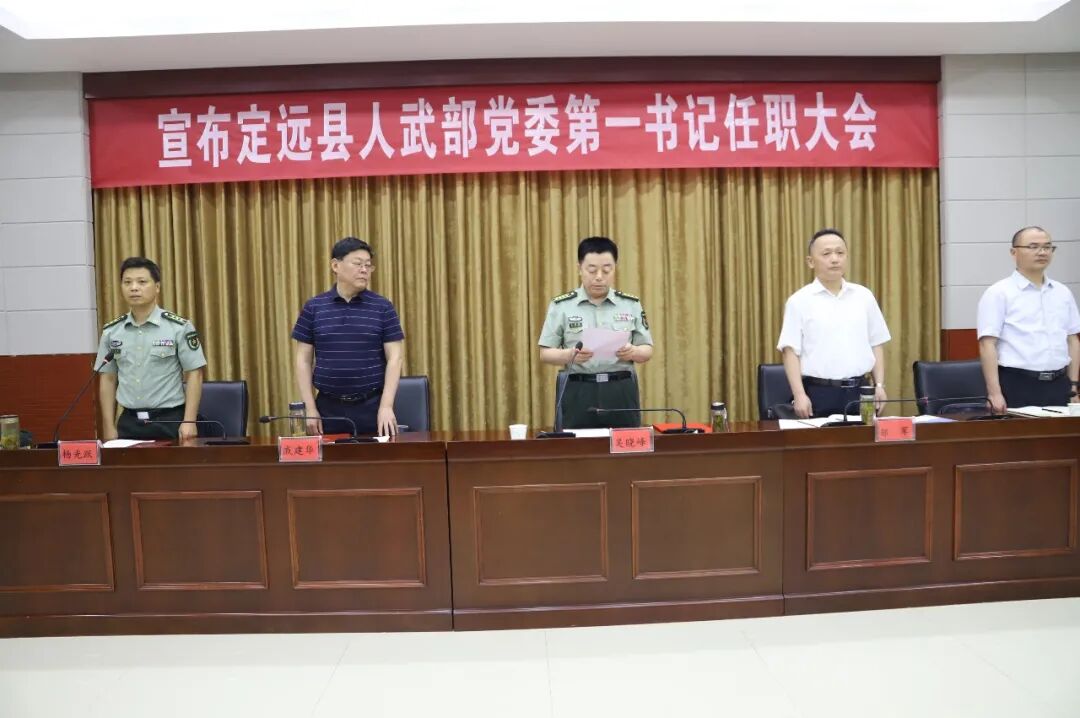 滁州一区四县人武部党委委员第一书记履新